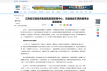 【新华网】乐鱼网页版登录入口：党建赋能车辆救援事业蓬勃发展